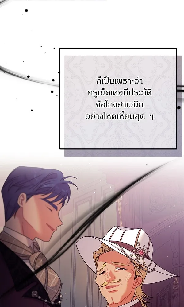 ครอบครัวผิดแผน ตอนที่ 13 รูปที่ 91