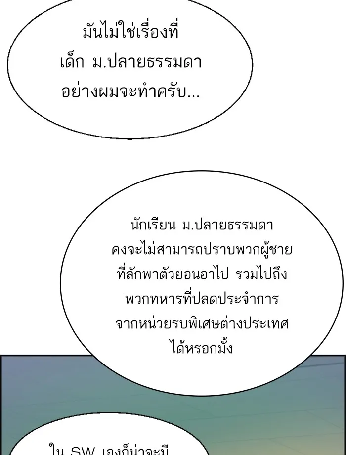 พี่ชายสายบอดี้การ์ด ตอนที่ 24 รูปที่ 35