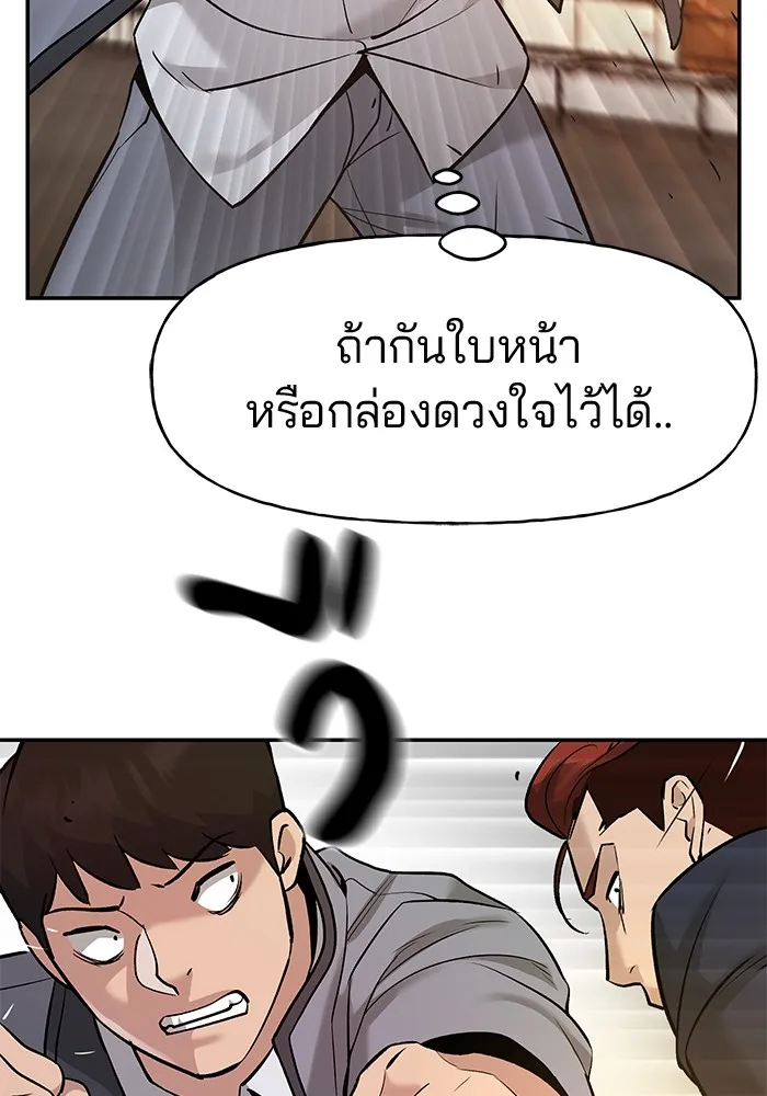 เลวฟาดเลว ตอนที่ 17 รูปที่ 89
