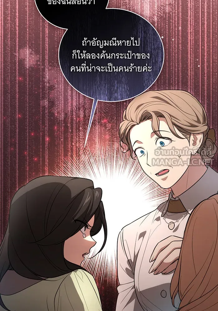 ทุกอย่างที่เสียไป ฉันขอทวงคืน ตอนที่ 12 รูปที่ 63