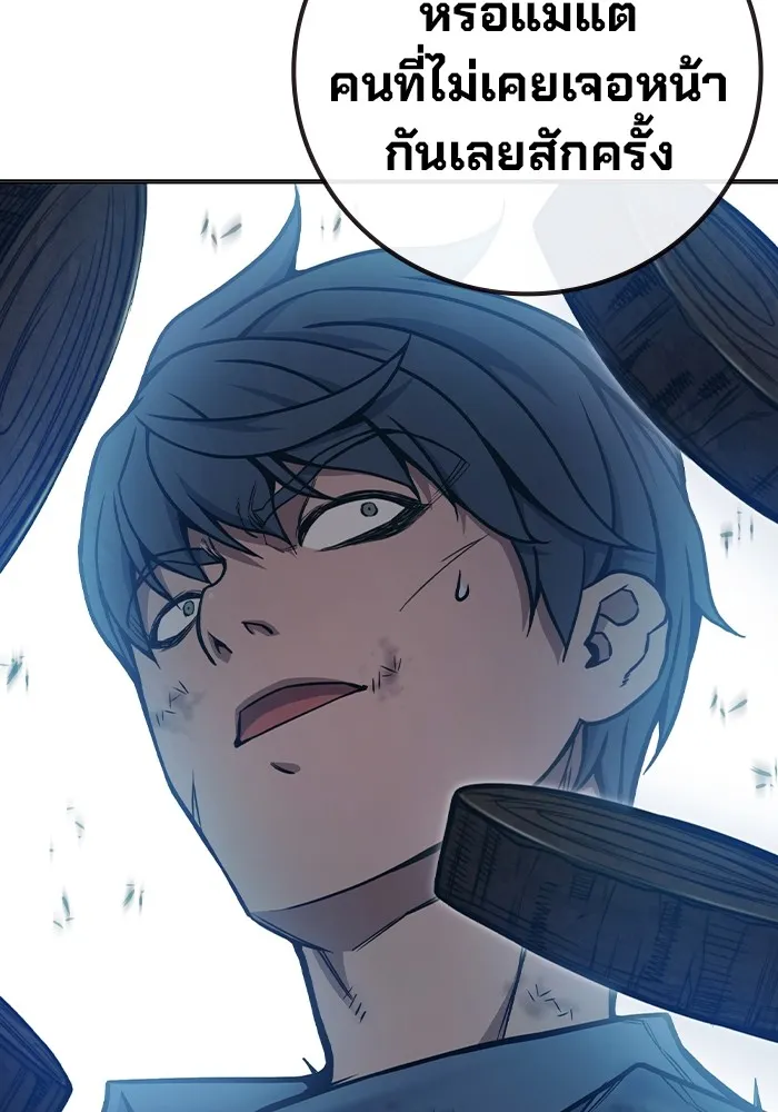 เยาวชนคนคุก ตอนที่ 27 รูปที่ 122
