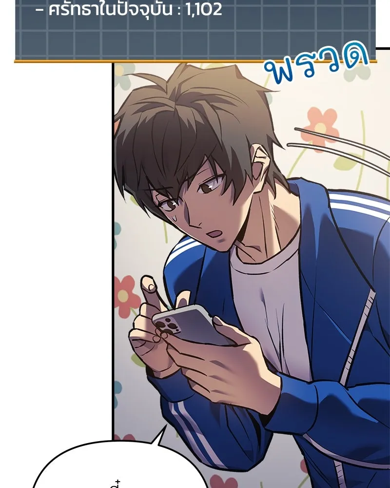 สัปดาห์นี้งดอัปตอนใหม่ ตอนที่ 15 รูปที่ 71