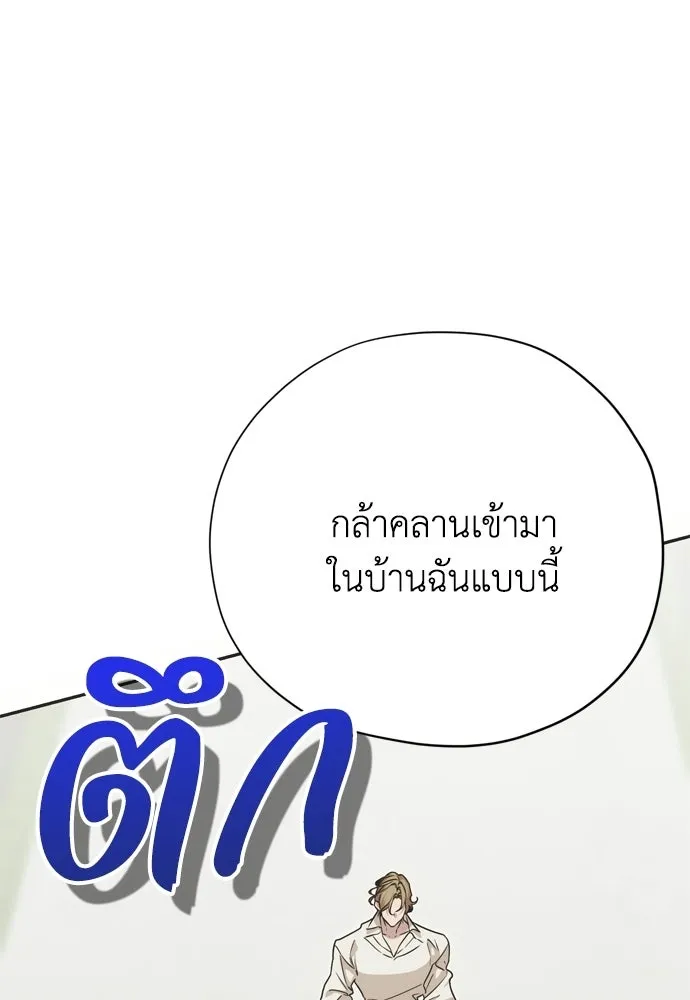 คมเขี้ยวชำระแค้น ตอนที่ 57 รูปที่ 49