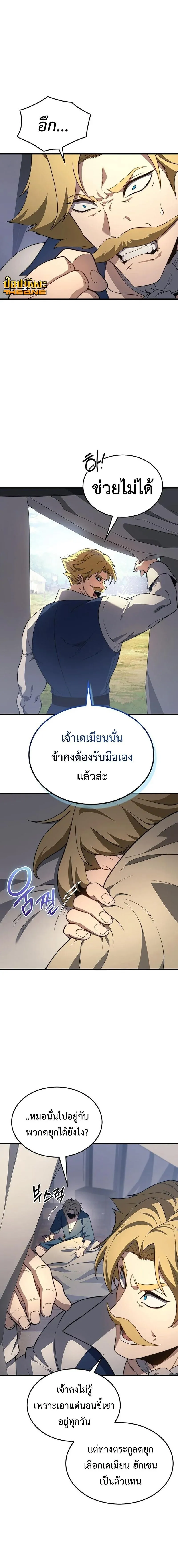 Return of the Apocalypse-Class Death Knight การกล_บมาของเดธไนท_ระด_บว_นส_นโลก ตอนที่ ตอนที่ 30 รูปที่ 13