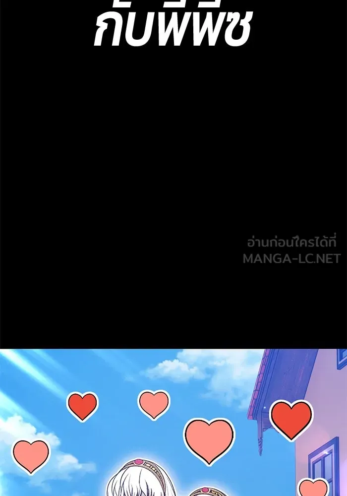 +99 ท่อนไม้พร้อมบวก ตอนที่ 24 ตื่นตัวต่อซาตาน (2) รูปที่ 309