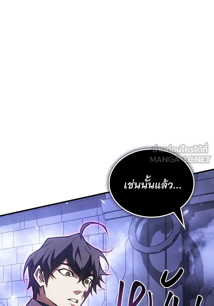 เกิดใหม่พร้อมพลังแห่งราชัน ตอนที่ 90 รูปที่ 153