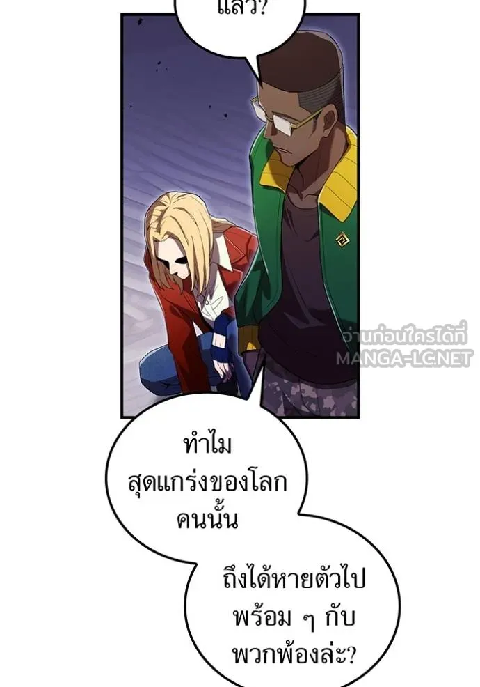 ฮันเตอร์สกิลโกง ตอนที่ 42 รูปที่ 17