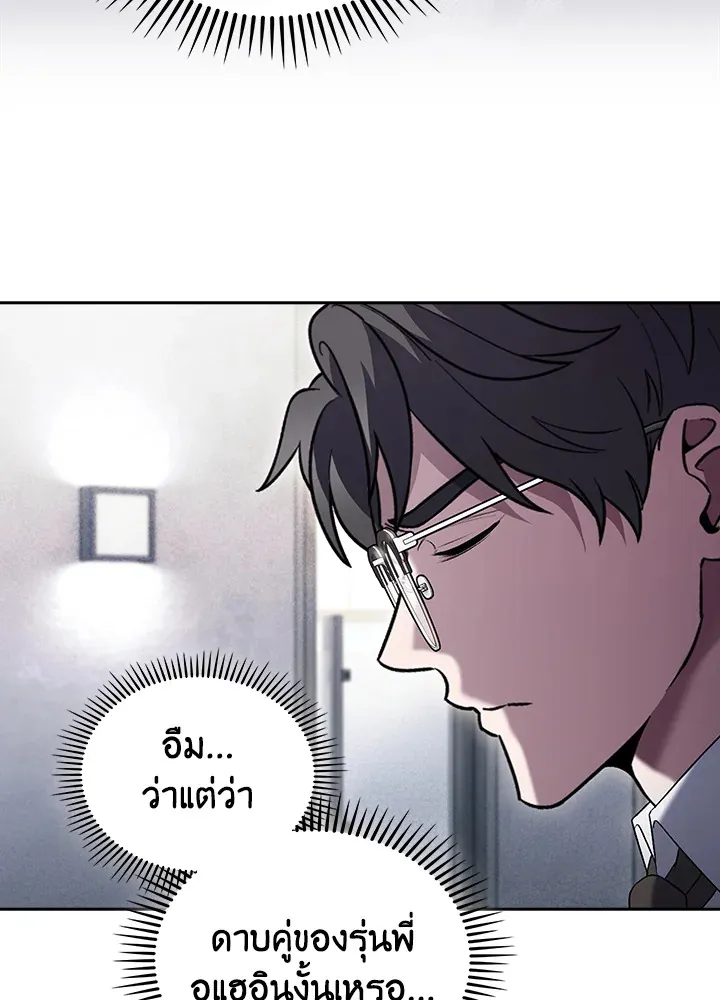 The Delivery Man From Murim ตอนที่ ตอนที่ 50 รูปที่ 111