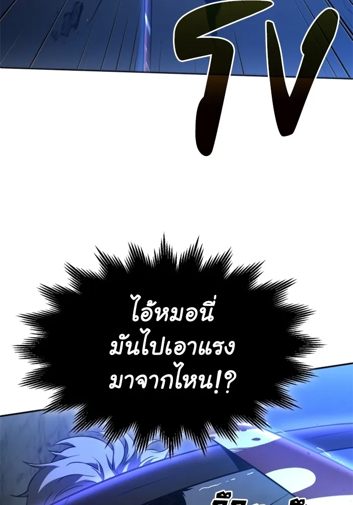 อดีตบอสหอคอย ตอนที่ 3 รูปที่ 116