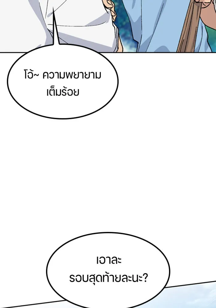 ตั้งแคมป์ฮีลใจในต่างโลก ตอนที่ 43 รูปที่ 68