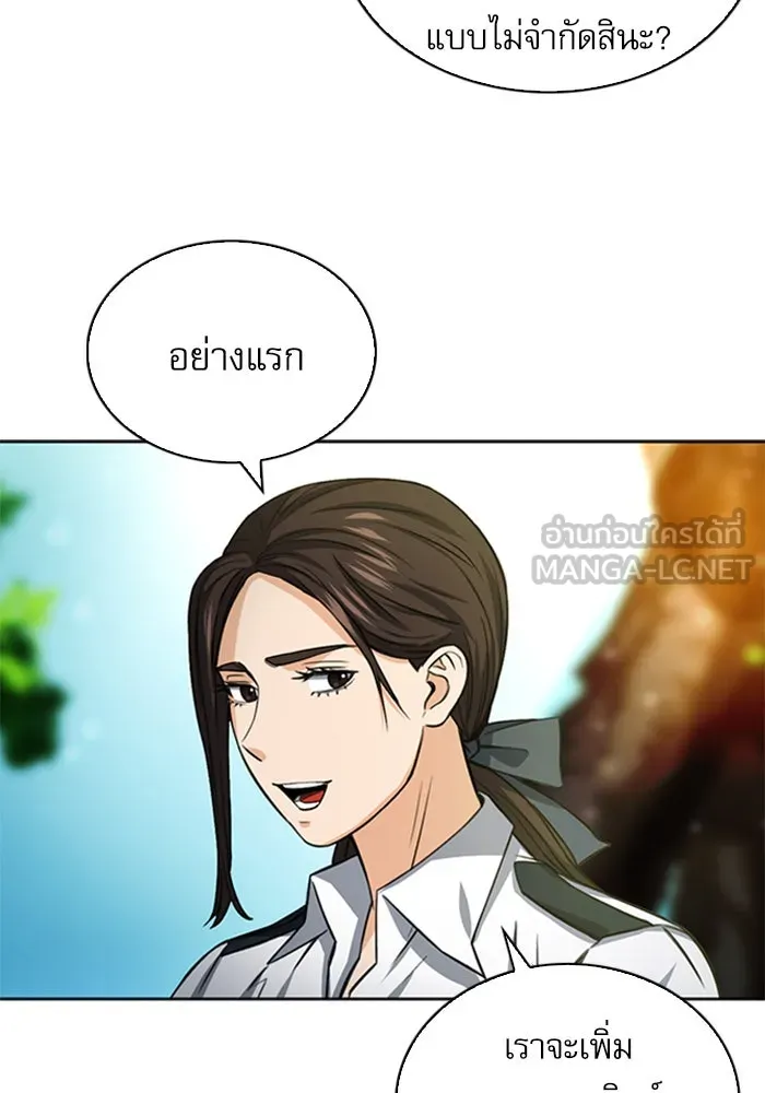 ดรูอิดแห่งสถานีโซล ตอนที่ 42 รูปที่ 33