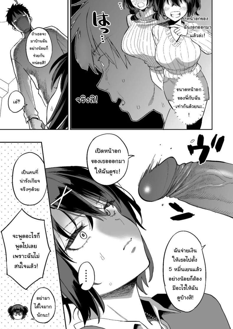 Doujin-Lc- อ่าน โดจิน มังฮวา เกาหลี ญี่ปุ่น จีน แปลไทย เด็กนิสัยไม่ดีจะต้องโดนอะไร (Karube Guri) ตอนที่ 1 2 3 4 5 6 7 8 9 10 11 12 13 14 ฟรี ไม่มีโฆษณา อ่าน โดจิน Manhwa เกาหลี ญี่ปุ่น จีน เรามีครบ คัดมาให้เน้นๆ โดจิน 18+ รับประกันความฟินโดย  Doujin Lc