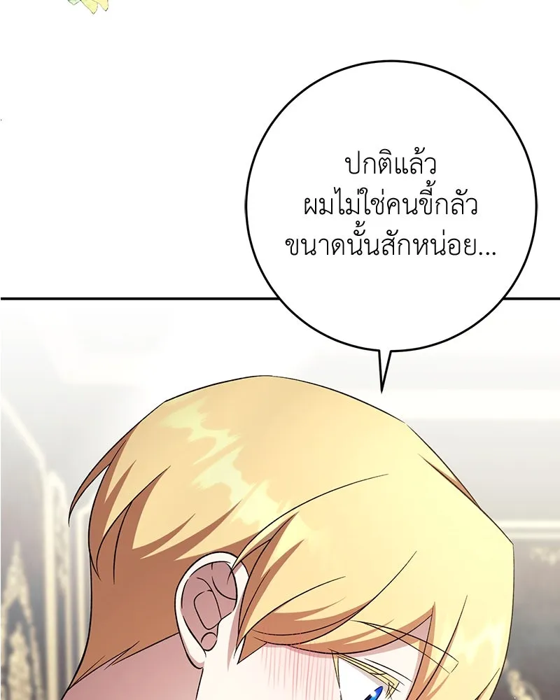 ภารกิจไล่ตามลุค บีเชล ตอนที่ 78 รูปที่ 77