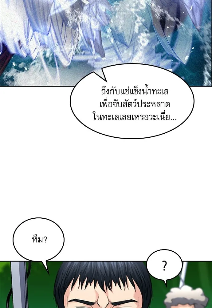 ดรูอิดแห่งสถานีโซล ตอนที่ 67 รูปที่ 86