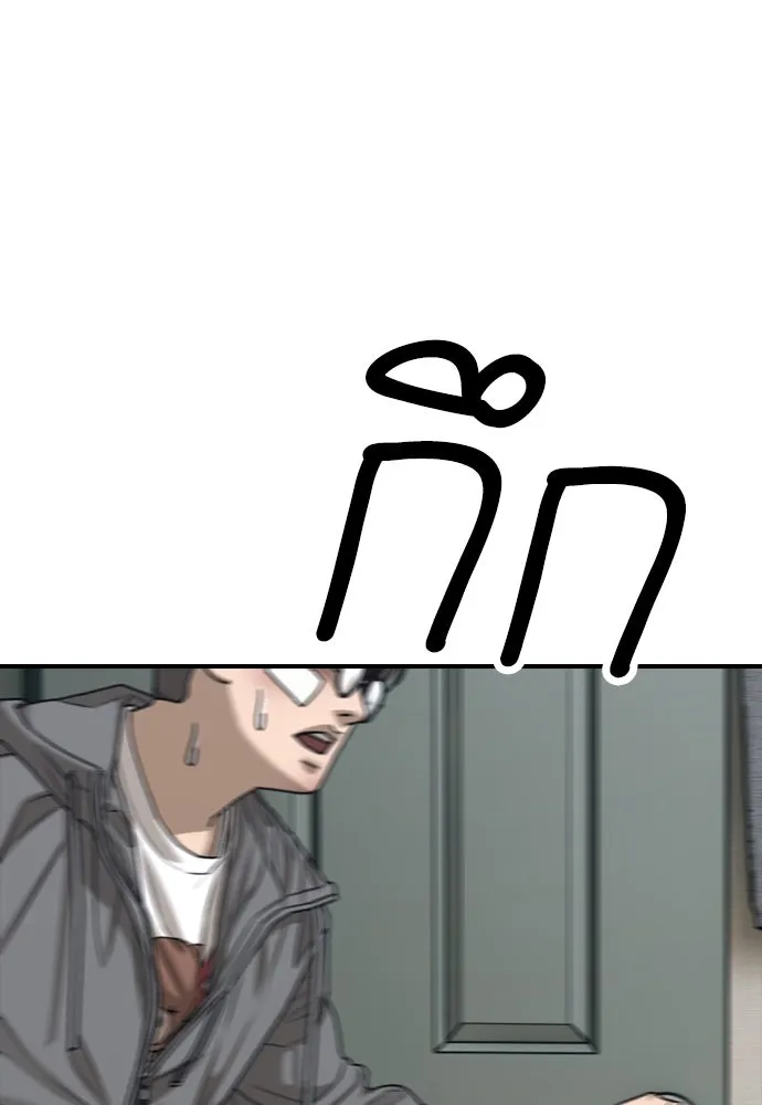 ผู้กล้าฝ่าวันสิ้นโลก ตอนที่ 3 เธอมาที่นี่ได้ยังไง รูปที่ 46