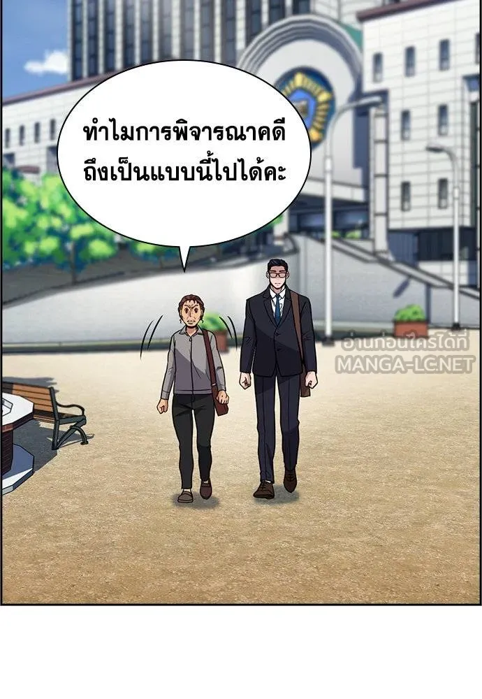 การศึกษาที่แท้จริง ตอนที่ 195 รูปที่ 86