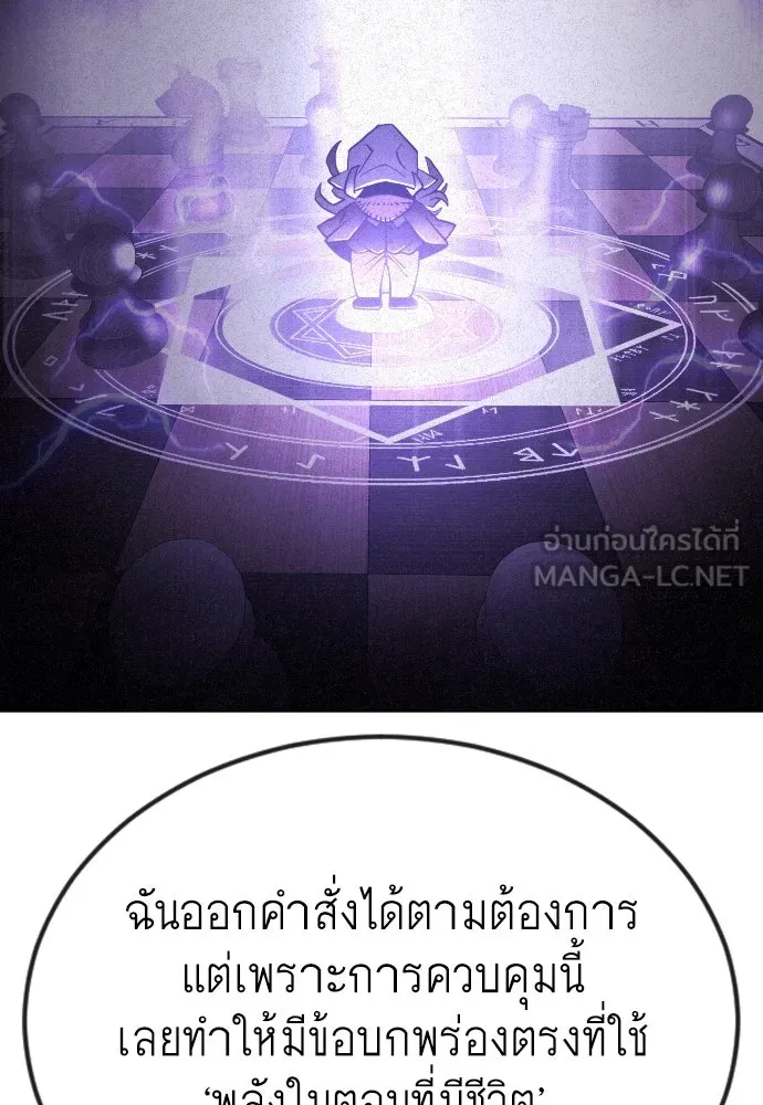 ยุคแห่งยอดมนุษย์ ตอนที่ 91 รูปที่ 75