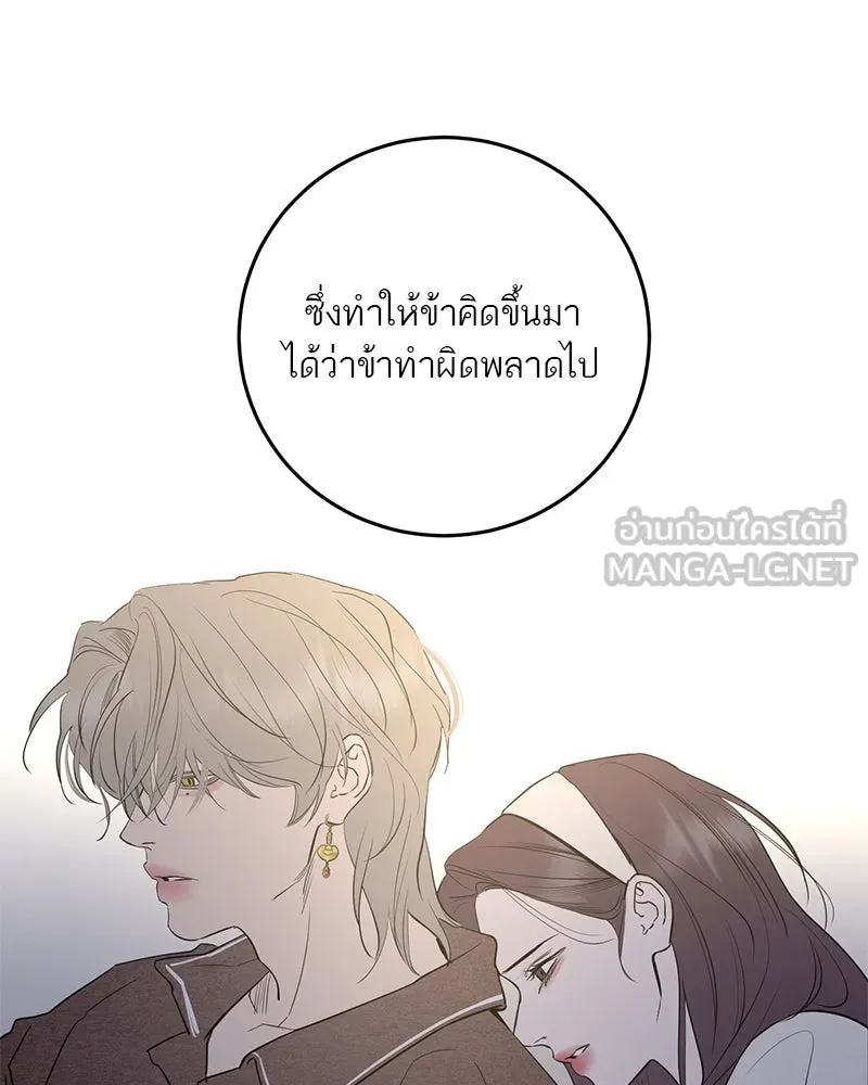 ตำนานเทพธิดาตกสวรรค์ ตอนที่ 75 รูปที่ 102