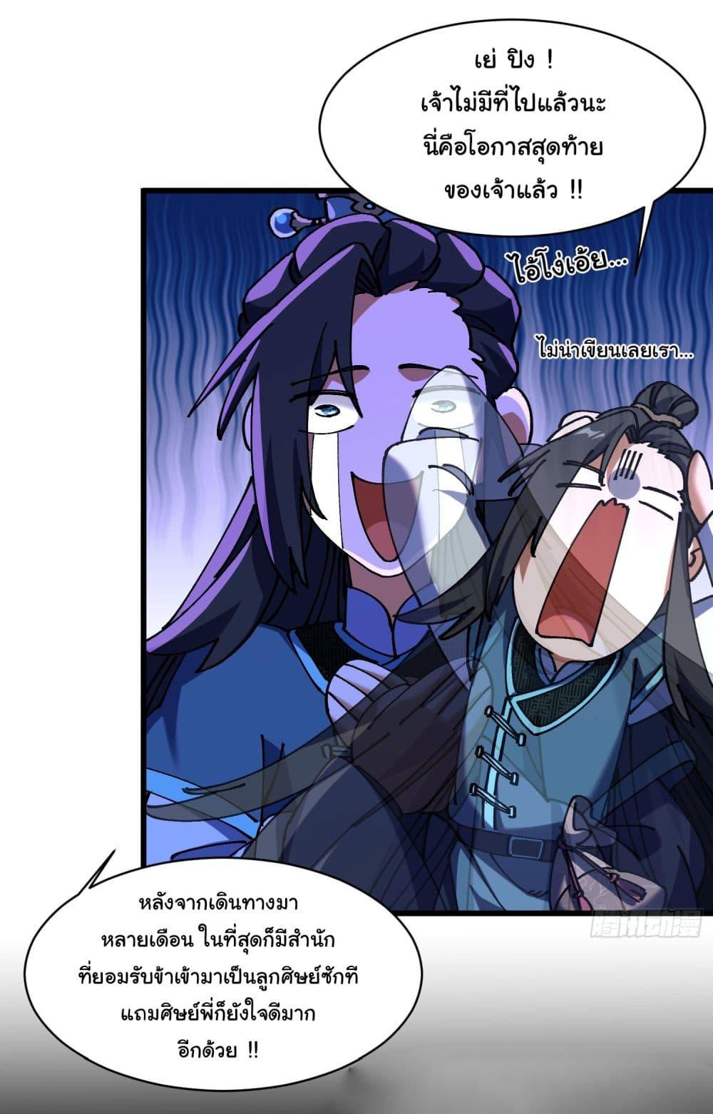 Manga-lc-com อ่านมังงะ อ่านการ์ตูน ออนไลน์ ฟรี Don’t Tell Me You Think Cultivating Immortality Is Difficult ตอนที่ 1 2 3 4 5 6 7 8 9 10 11 12 13 14 ฟรี ไม่มีโฆษณา Manga-lc - อ่าน มังงะ อ่าน การ์ตูน ออนไลน์ อ่านมังงะ ฟรี