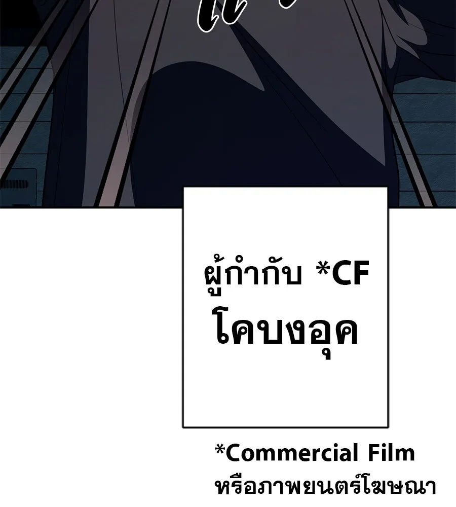 คอลเซ็นเตอร์เปลี่ยนชีวิต ตอนที่ 53 แกเป็นใคร รูปที่ 146