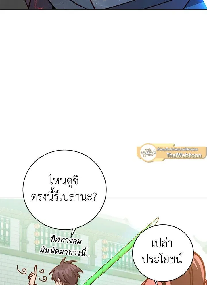 The Max Level Hero Has Returned การกล_บมาของว_รบ_ร_ษเวลต_น ตอนที่ ตอนที่ 201 รูปที่ 51