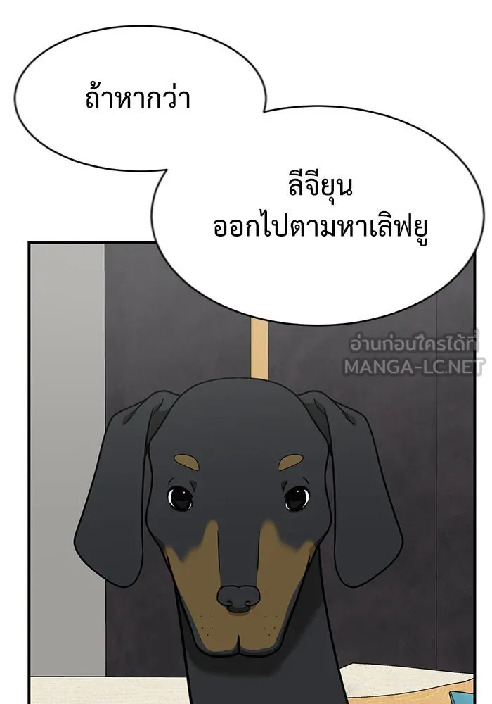 ช่วยเปลี่ยนฉันที ตอนที่ 152. ซองคโยบิน 1 รูปที่ 33