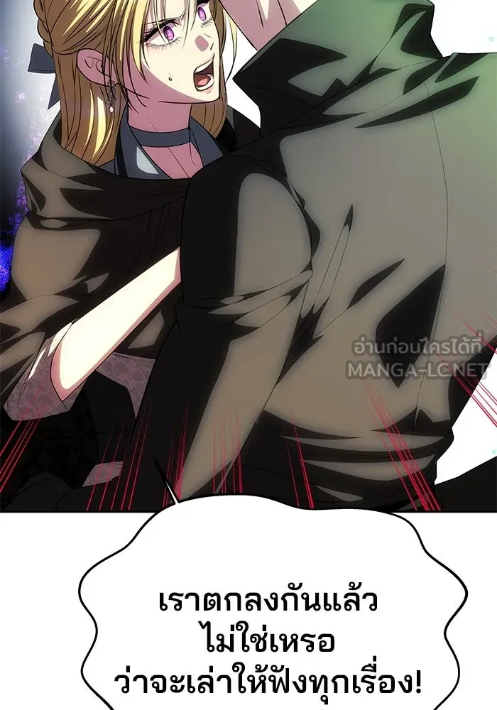 เกมรักจับสามี ตอนที่ 73 รูปที่ 6
