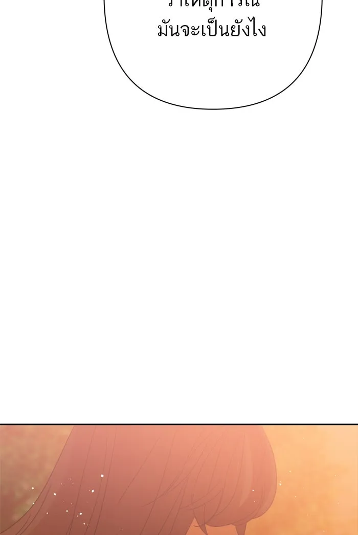 ฉันมันร้าย หรือเพราะโลกไม่น่ารัก ตอนที่ 88 รูปที่ 55