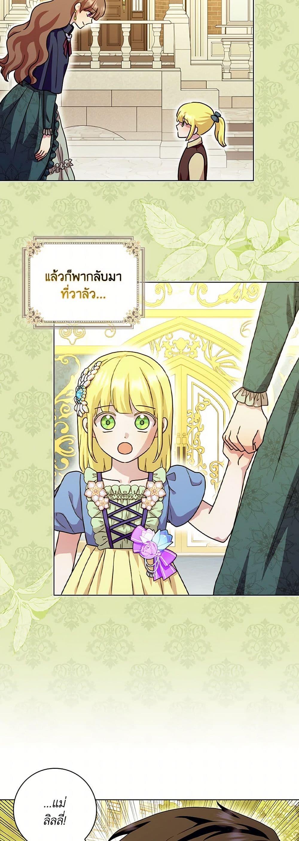 Manga-lc-com อ่านมังงะ อ่านการ์ตูน ออนไลน์ ฟรี When I Quit Being A Wicked Mother-in-law, Everyone Became Obsessed With Me ตอนที่ 1 2 3 4 5 6 7 8 9 10 11 12 13 14 ฟรี ไม่มีโฆษณา Manga-lc - อ่าน มังงะ อ่าน การ์ตูน ออนไลน์ อ่านมังงะ ฟรี