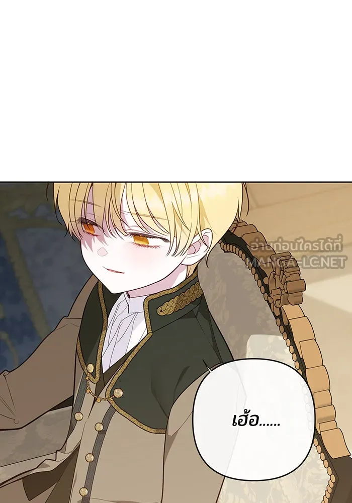 หนูน้อยทรราช ตอนที่ 67 รูปที่ 120