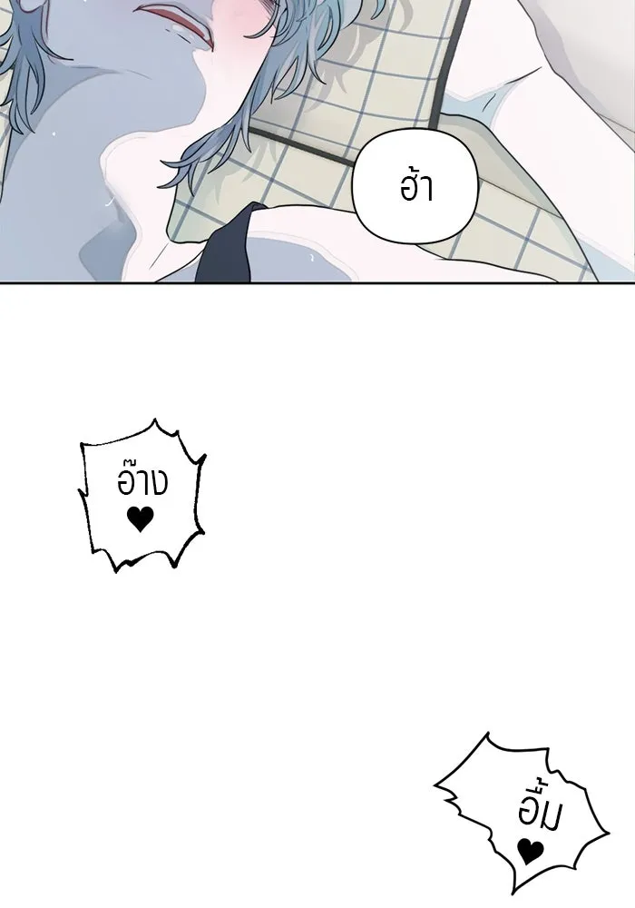 เปย์นี้เพื่อนาย My Sugar Baby ตอนที่ 10 กลายเป็นคนของผม รูปที่ 103