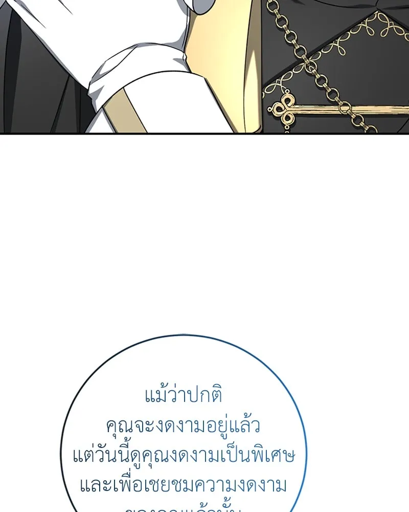 ภารกิจไล่ตามลุค บีเชล ตอนที่ 30 รูปที่ 68
