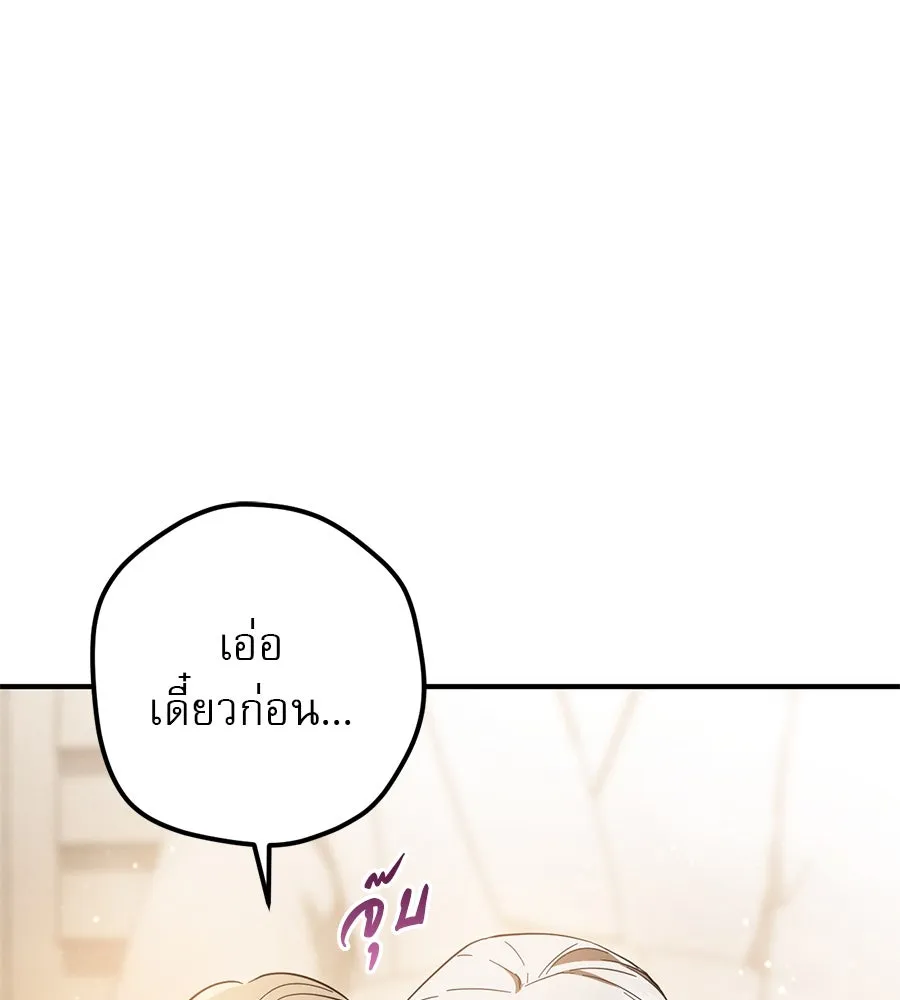 เรือนจำรัก ตอนที่ 55 รูปที่ 35