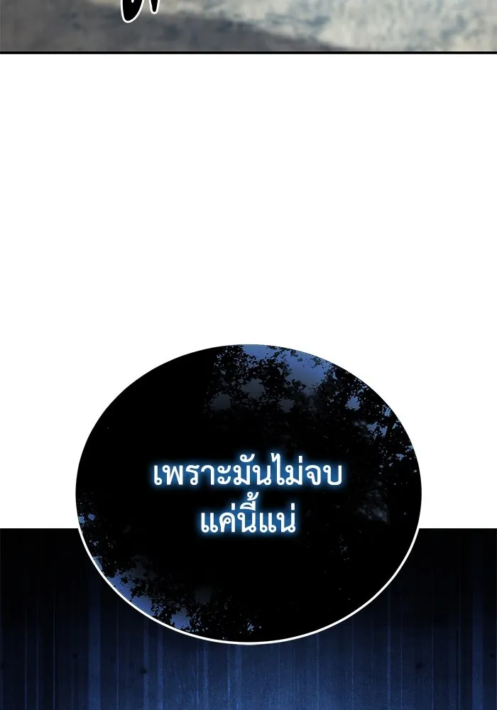 ยอดนักดาบผู้โอบอุ้มดารา ตอนที่ 15 รูปที่ 100