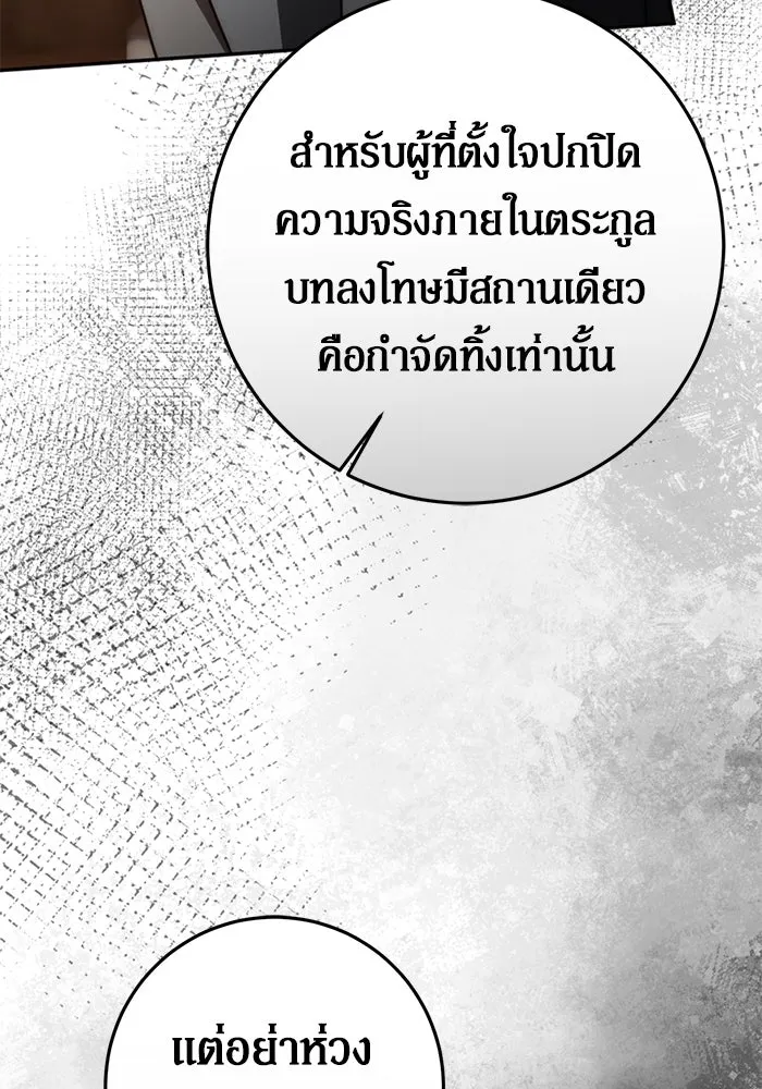 เบื้องหลังรอยยิ้มของเจ้าหญิง ตอนที่ 86 รูปที่ 31