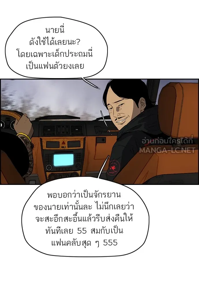 ปั่นสู้ฝันbrWind Breaker ตอนที่ 26 รูปที่ 12