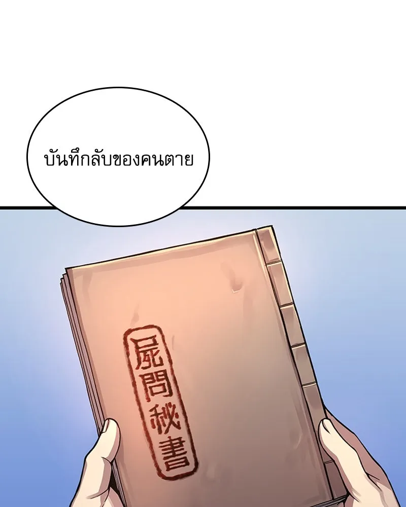 ลับลางลวง ตอนที่ 39 ศิษย์ รูปที่ 65