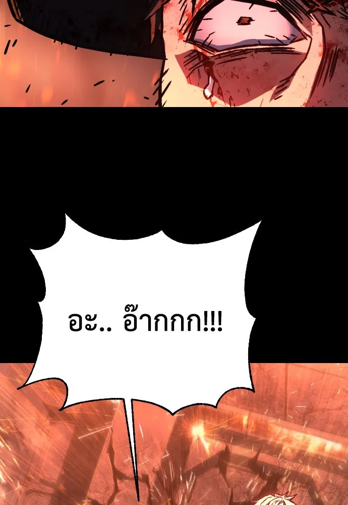 เพชฌฆาตลงทัณฑ์ ตอนที่ 1 รูปที่ 191