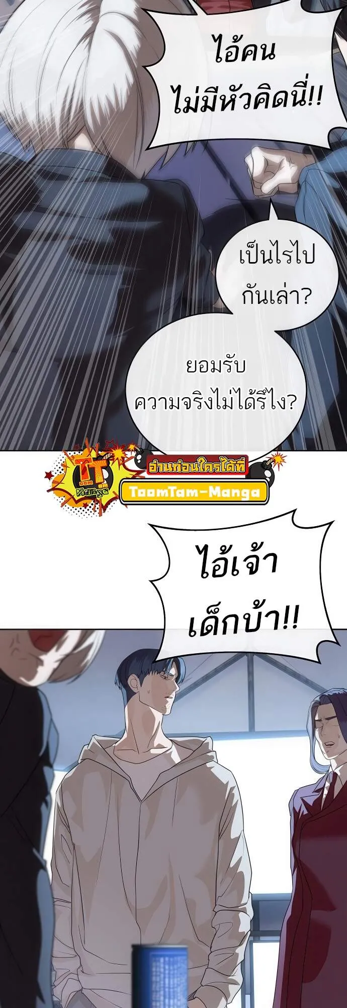 Special Civil Servant กองกำล_งพ_เศษหมอกส_เหล_อง ตอนที่ ตอนที่ 45 รูปที่ 45