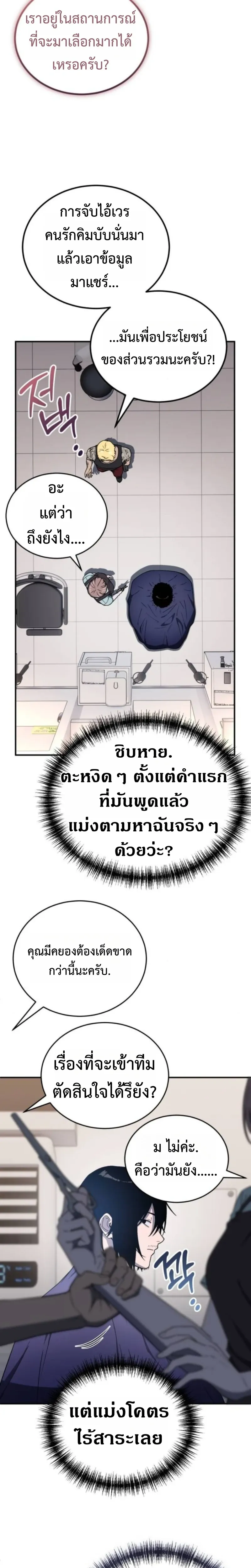 Apocalypse Veteran โคตรเทพว_นส_นโลก ตอนที่ ตอนที่ 4 รูปที่ 16