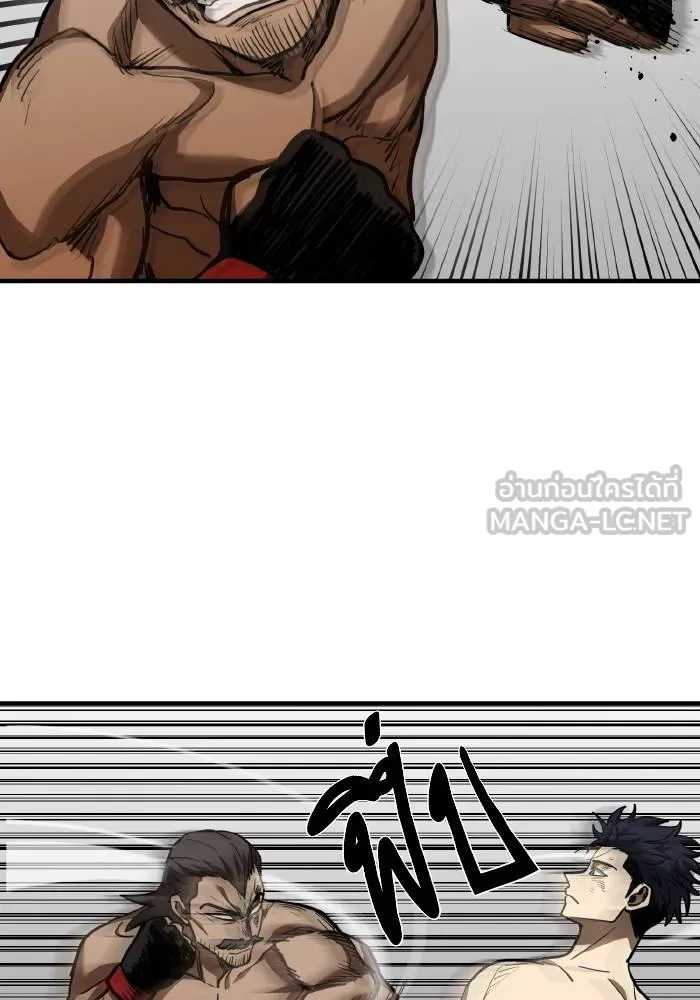 ราชาแห่งอ็อกทากอน ตอนที่ 45 รูปที่ 36