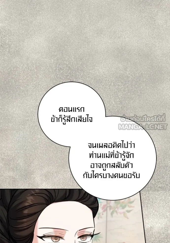 ออร่าดาราอัจฉริยะ ตอนที่ 72 รูปที่ 28