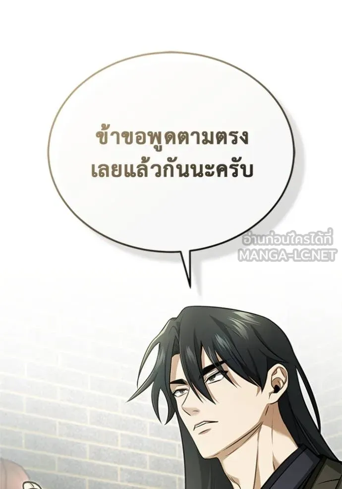Regressor’s Life Aft ตอนที่ 71 รูปที่ 51