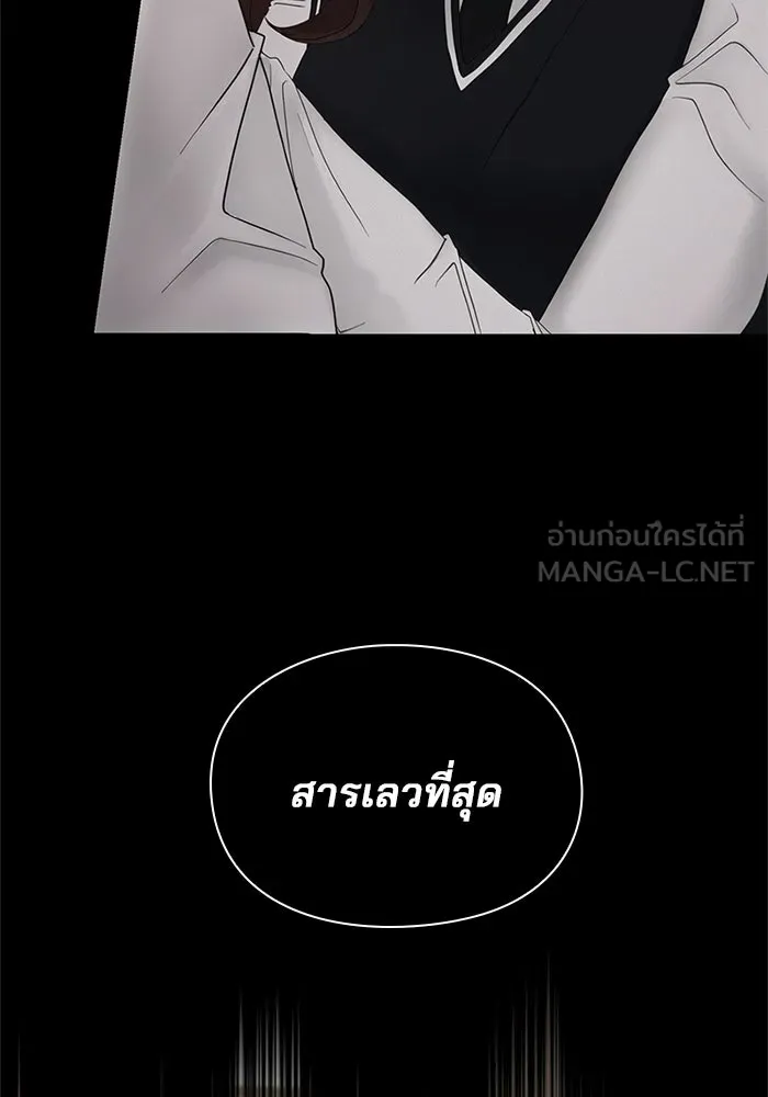 สามีที่ไม่ได้ขอ ตอนที่ 3 รูปที่ 90