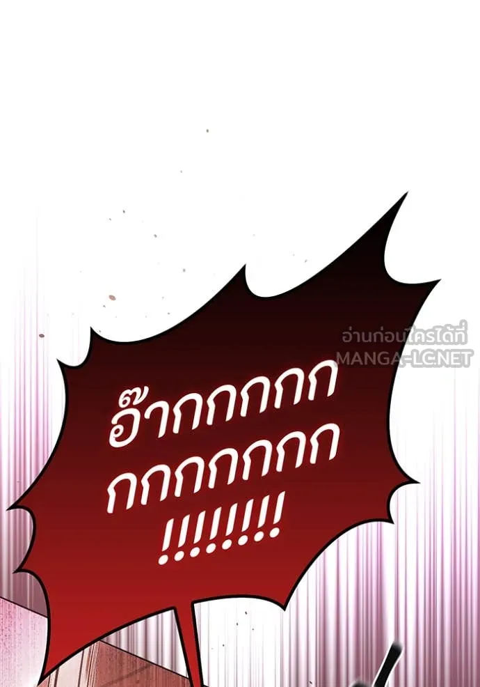 ห้องนอนลับ ตอนที่ 152 รูปที่ 139