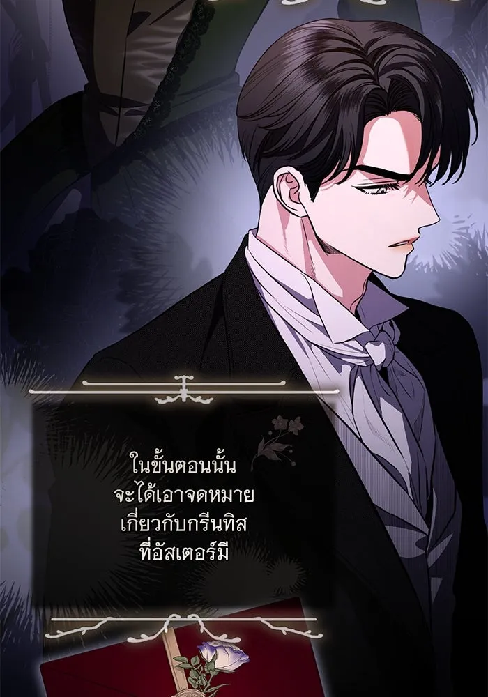 แด่ชู้รักของสามี ตอนที่ 68 รูปที่ 31