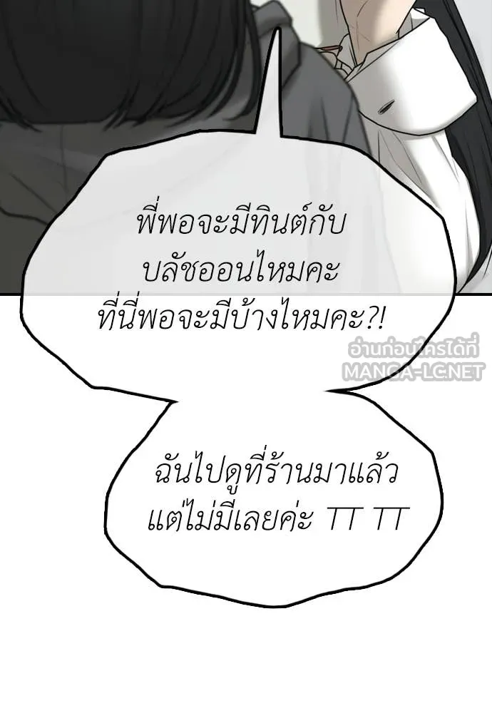 ผู้กล้าฝ่า ตอนที่ 38 รูปที่ 93