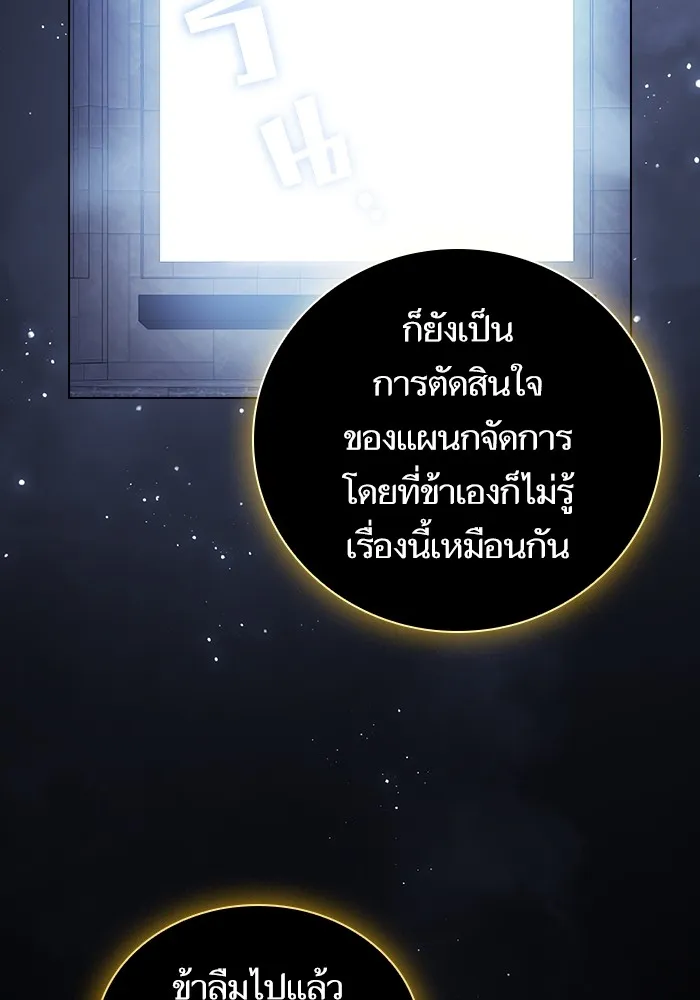 ผู้เล่นขั้นเทพแห่งหอคอยฝึกสอน ตอนที่ 163 รูปที่ 68