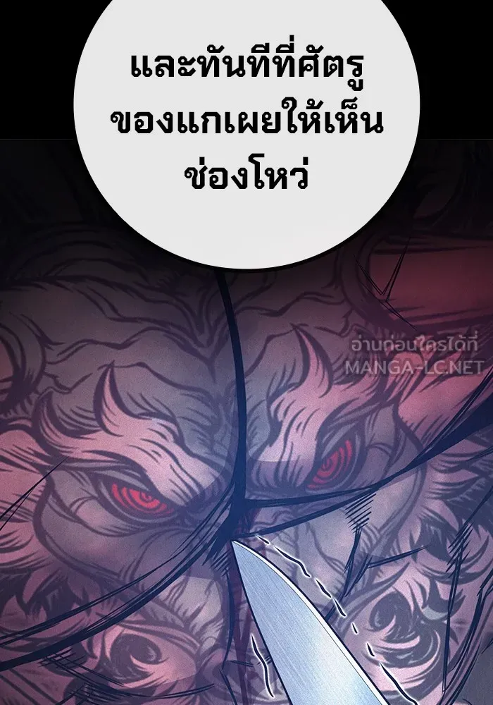 เยาวชนคนคุก ตอนที่ 27 รูปที่ 156