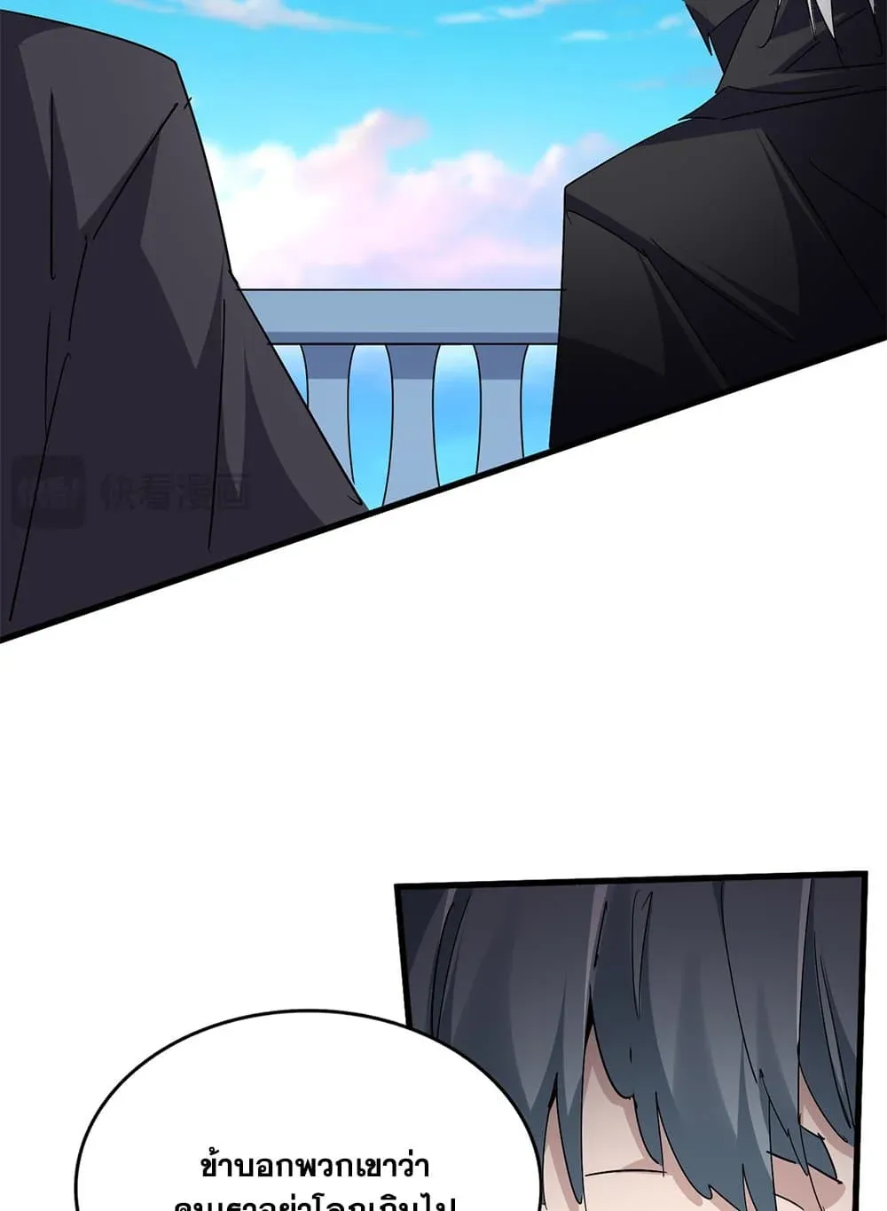 Magic Emperor ราชาจอมเวทย_ ตอนที่ ตอนที่ 705 รูปที่ 39